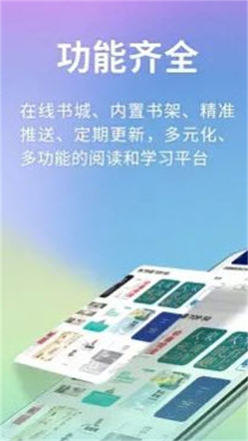 书问数字知识馆截图