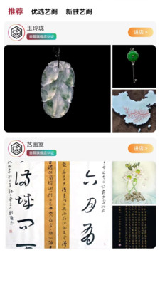 艺数通截图