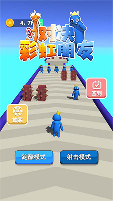 彩虹朋友对决截图