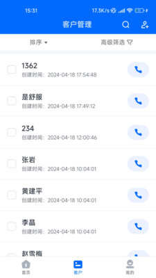 融享客SaaS截图