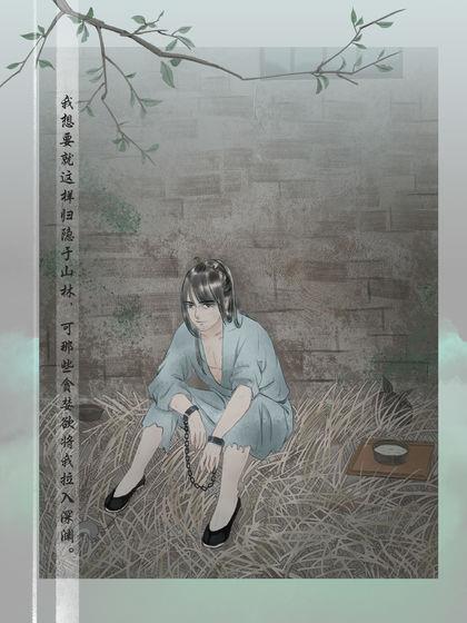风不止截图