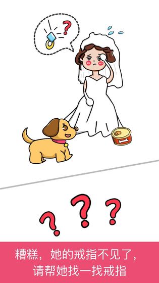 BrainOut截图