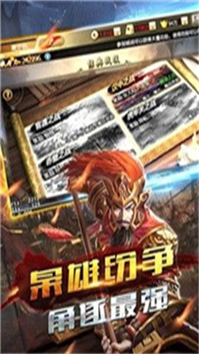 三国弑神传截图