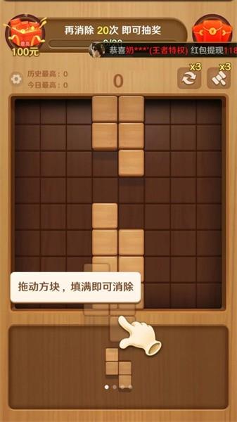 方块总动员截图