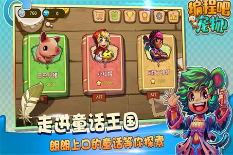 编程吧宠物截图
