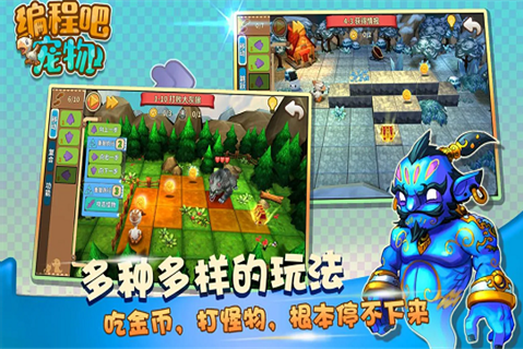 编程吧宠物截图