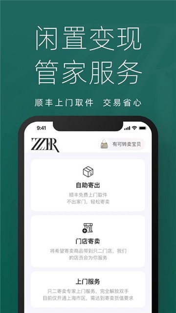 只二ZZER截图