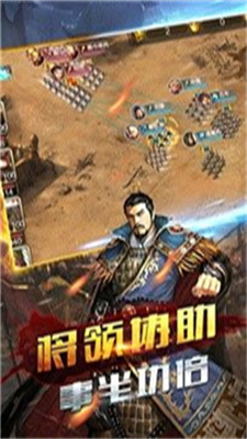 三国弑神传截图