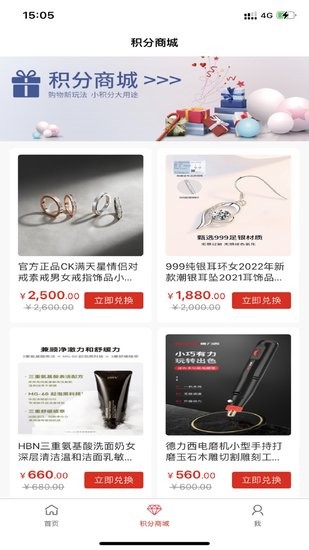珍珑珠宝商城截图