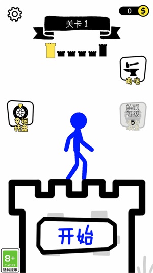 火柴人要起飞截图