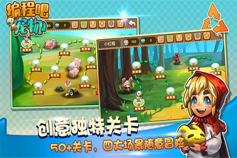 编程吧宠物截图