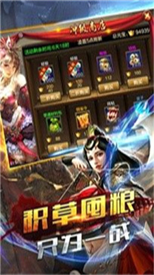 三国弑神传截图