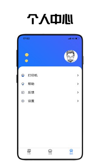 飞鸟外卖商家截图