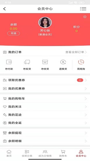 鑫伟生态农业截图