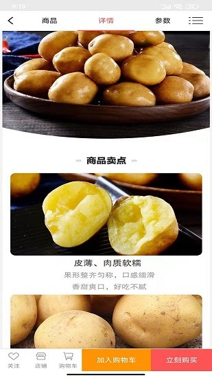 鑫伟生态农业截图