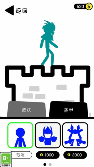 火柴人要起飞截图
