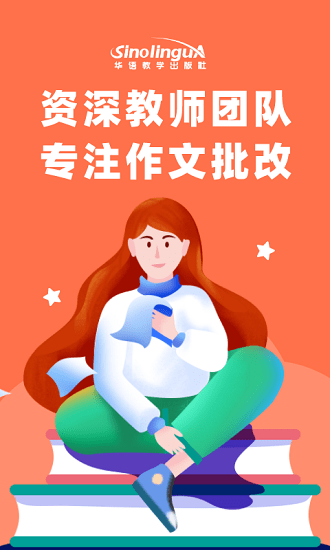 华教探索馆截图