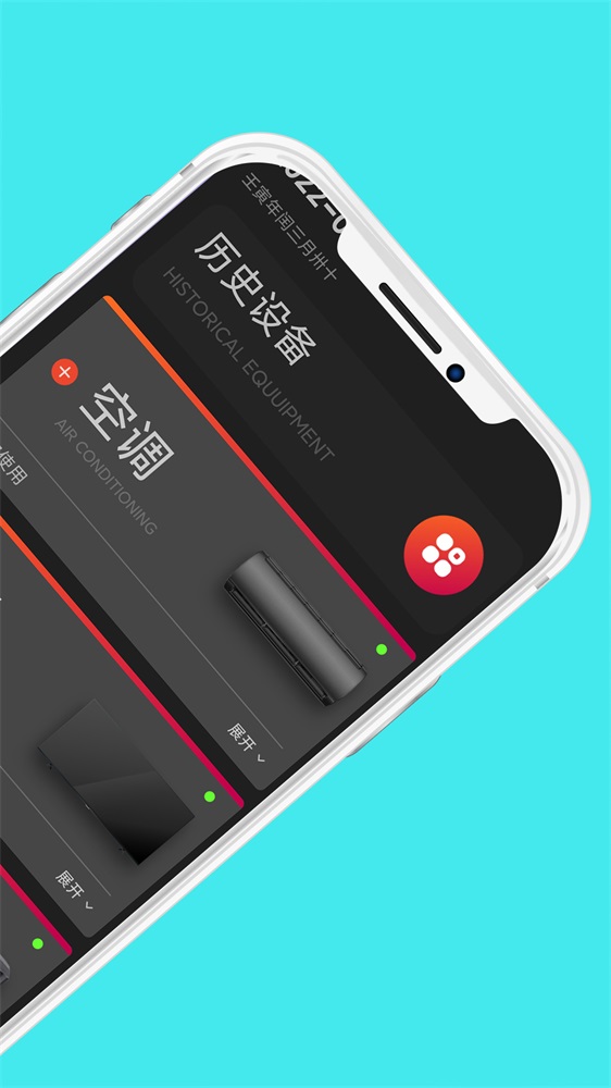 万能遥控器手机版截图