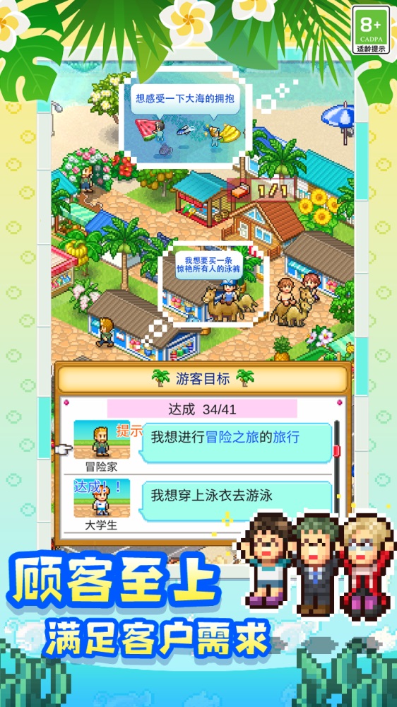 南国度假岛物语截图