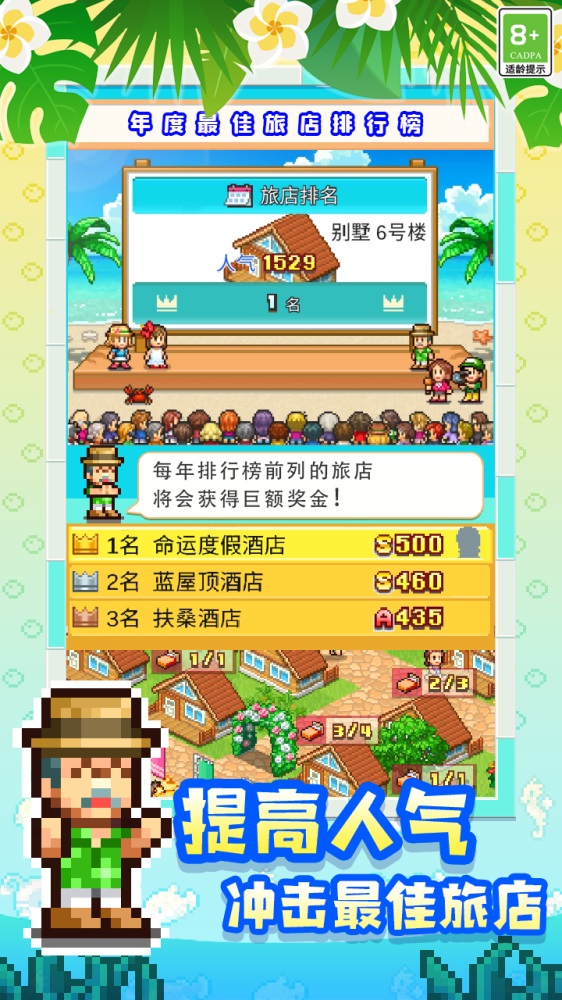 南国度假岛物语截图