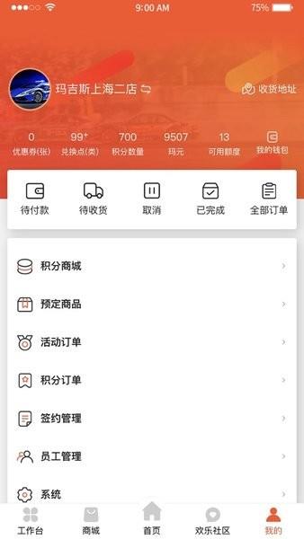 玛商发pcr截图