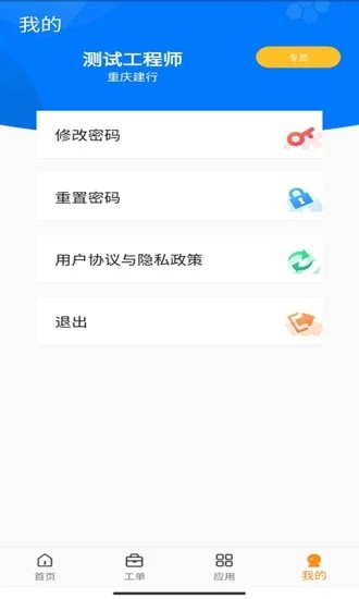 惠邦商户管理截图