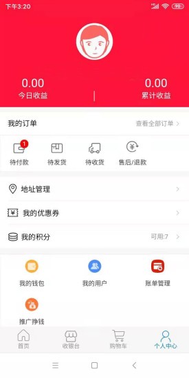 合智慧商城截图