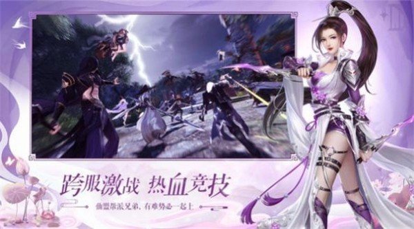 万剑至尊之仙缘录截图