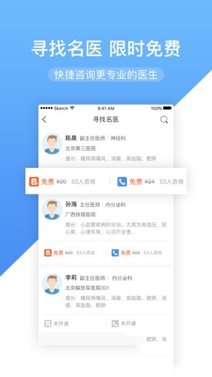 高心健康截图