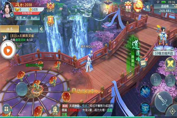 神雕情缘截图