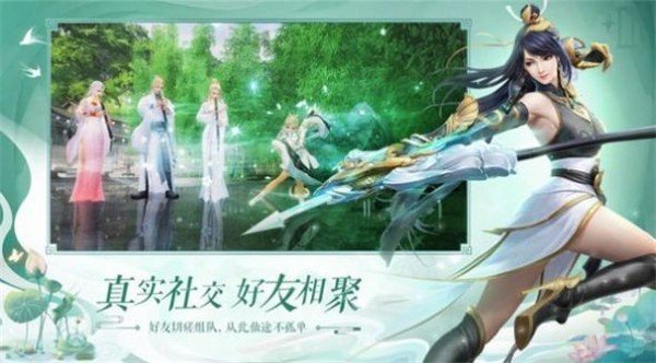 万剑至尊之仙缘录截图