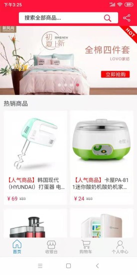 合智慧商城截图