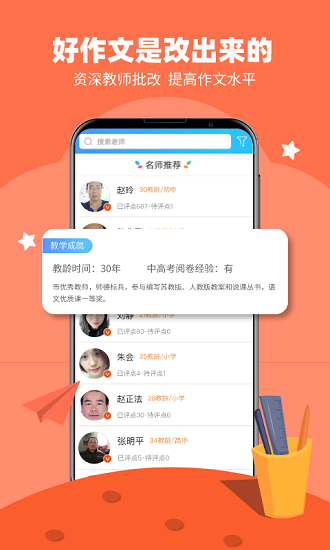 华教探索馆截图