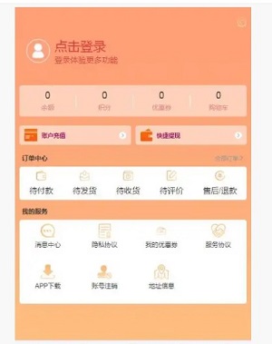 海淘惠选购物截图