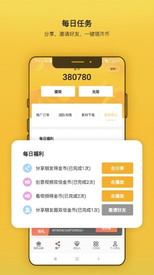 汼汼生活净水器截图