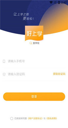 好上学截图