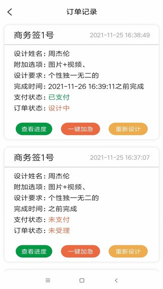神笔艺术签名设计截图