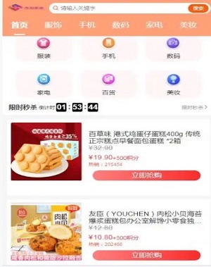 海淘惠选购物截图