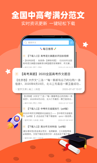 华教探索馆截图