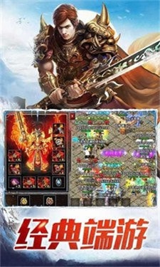 七游大陆传奇三职业截图