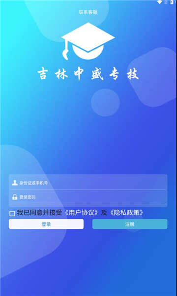吉林中盛专技培训网截图