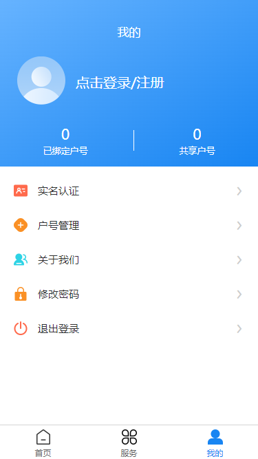 双河能源服务平台截图
