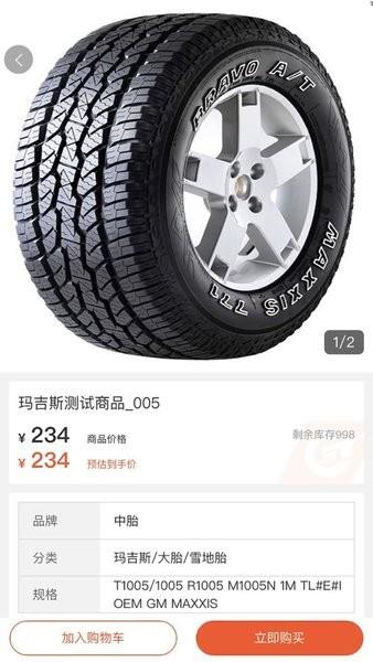 玛商发pcr截图