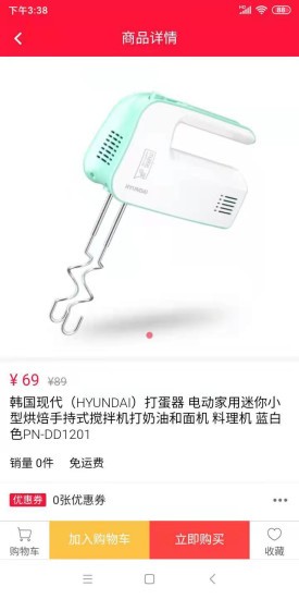 合智慧商城截图