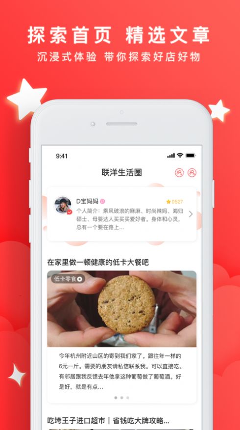 星喜爱购物截图