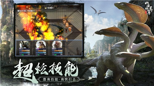 山海经异兽魔天记截图
