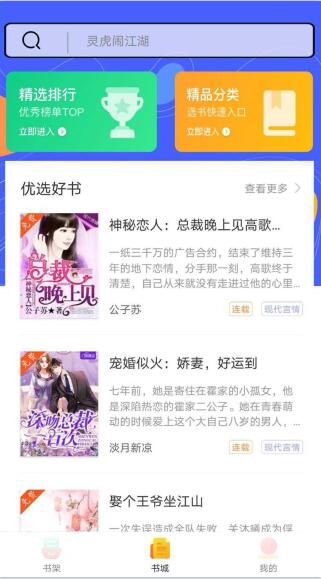 999小说无广告版截图