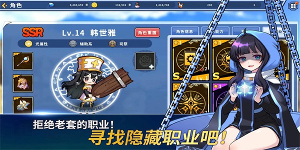 魔法阿妹