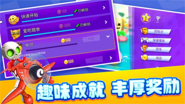 4人对决挑战截图