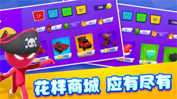 4人对决挑战截图